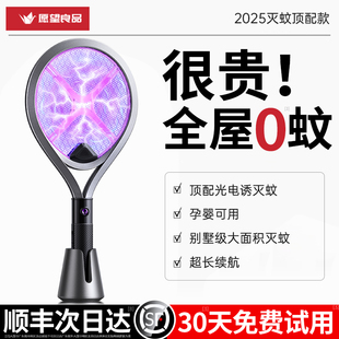 电全高压灭蚊网 家用苍蝇蚊屋诱利器 拍蚊子充电式 自动强力拍蚊