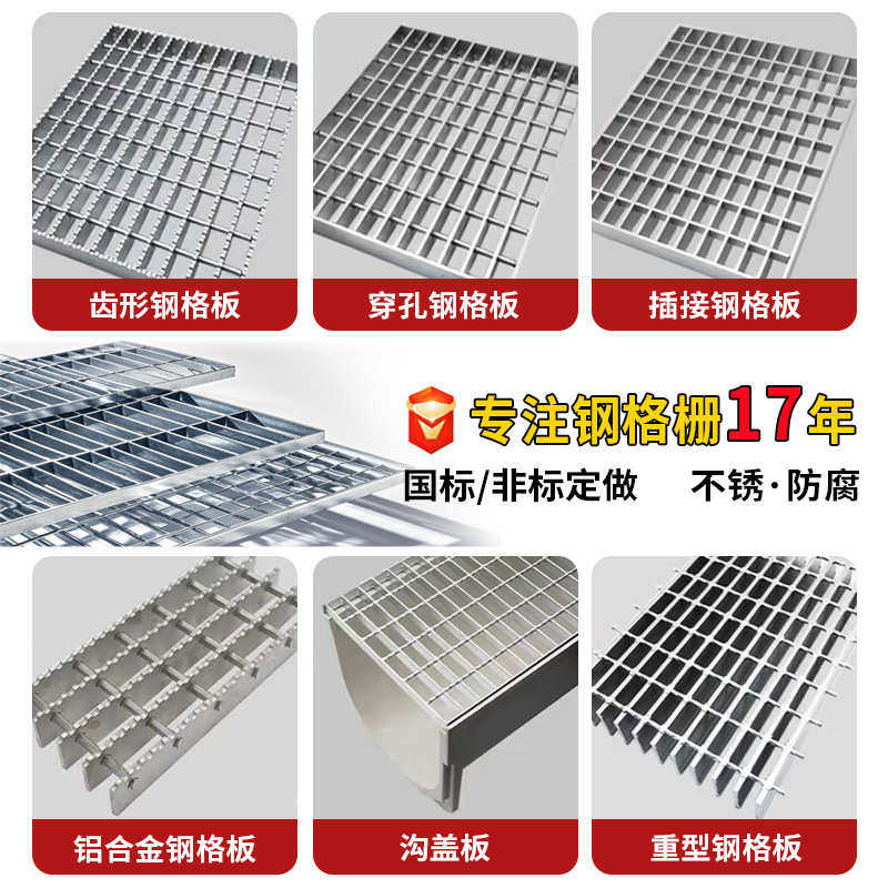 河北热镀锌钢格板插接钢格栅板镀锌格栅板异形压焊钢格板厂家,基础建材,排水沟槽/盖板,淘宝优惠券,粉丝福利购,淘宝优惠卷