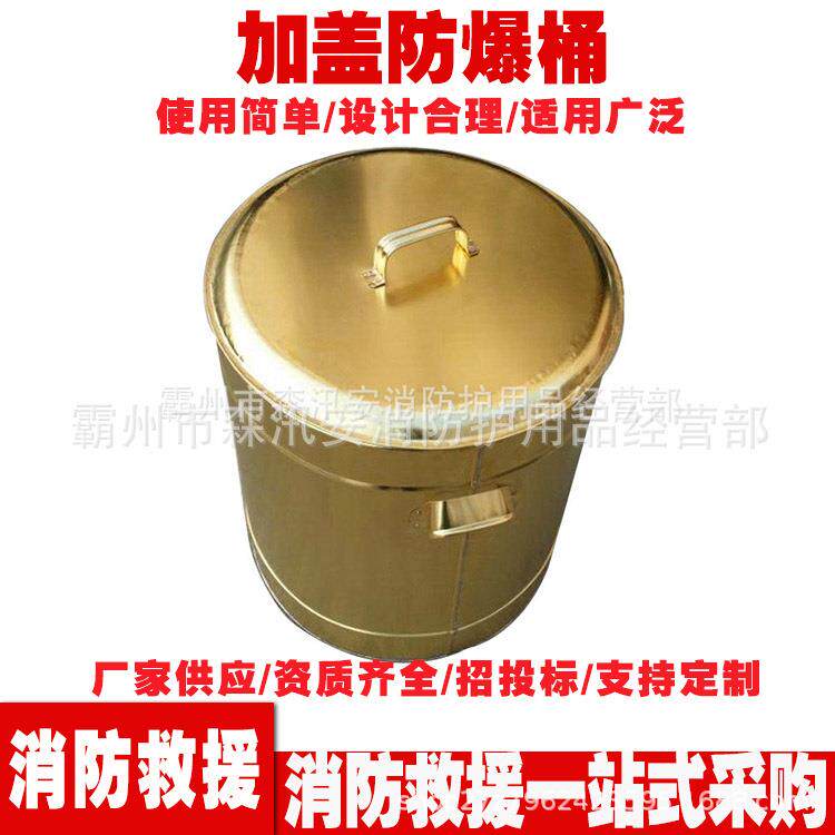 防爆工具加盖防爆桶 10L铜防爆桶20L石油化工油桶