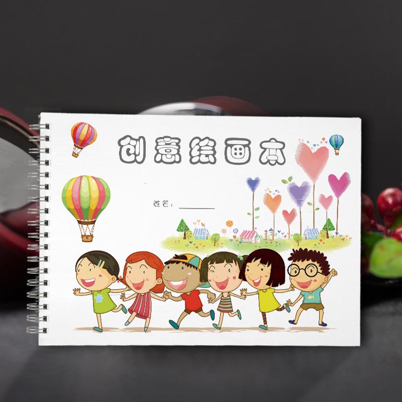硬壳画本宝宝画画本空白幼儿园儿童封面定制涂色绘本白纸美术本