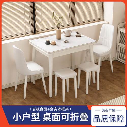 岩板餐桌现代简约可折叠小户型客厅家用实木餐椅组合多功能的桌子