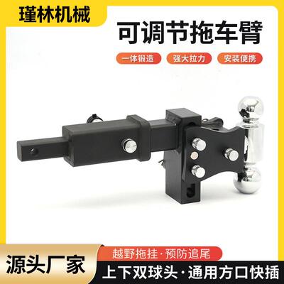 跨境铝合金可调节拖车臂2inch-4inch双球头汽车牵引拖挂拖车钩