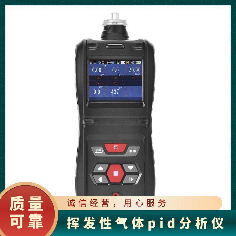 便携式TVOC气体检测仪便携式甲烷检测仪硫化氢二氧化碳氧气浓度传