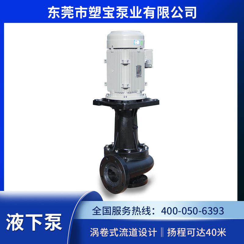 反冲洗水泵 反冲洗水泵 喷淋塔泵 东莞市塑宝泵业有限