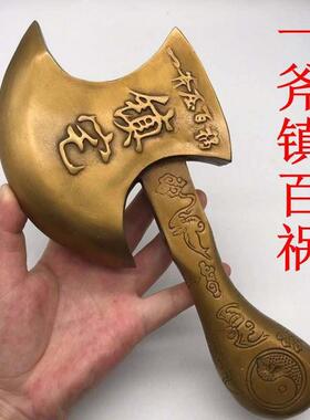 纯铜斧子结婚坐福压床搬家乔迁家居斧头家居摆件