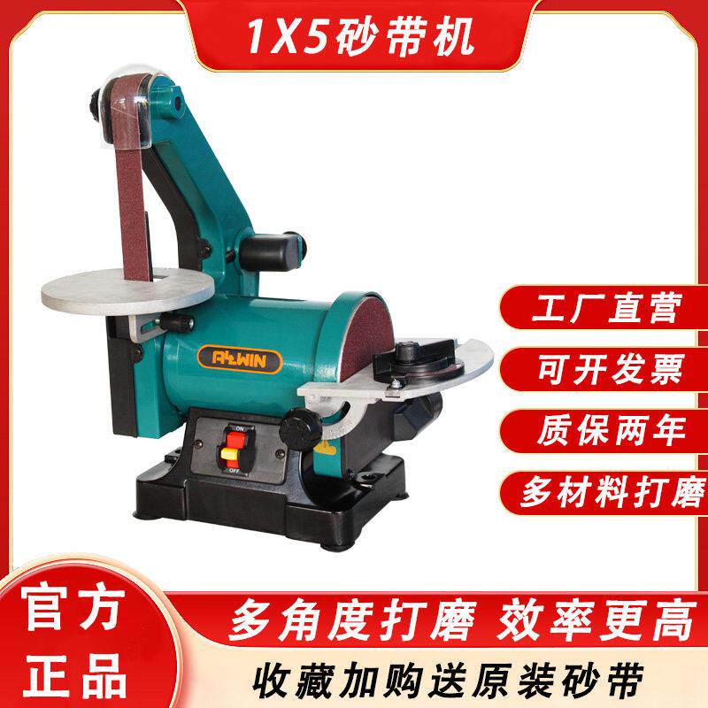 抛光机砂带机砂盘机打磨机家用磨光小型木工台式砂光机砂纸机磨刀