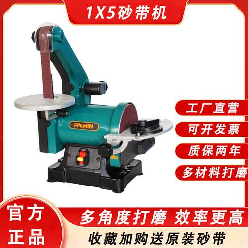 抛光机砂带机砂盘机打磨机家用磨光小型木工台式砂光机砂纸机磨刀