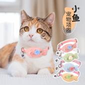 宠物项圈带铃铛猫项圈可爱高颜值小鱼宠物项链可调节围脖宠物饰品