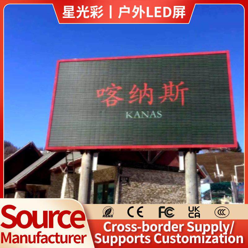 工程体育场商业中心户外全彩led显示屏室外防水电子广告屏幕定制