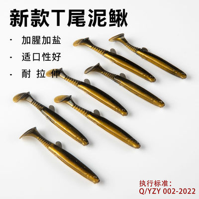 仿真泥鳅路亚鳜鱼鲈鱼黑鱼台钓饵