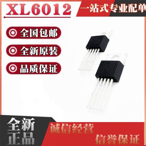 全新原装XL6012E1 直插TO220 升压芯片XL6012 12V升60V直流转换器