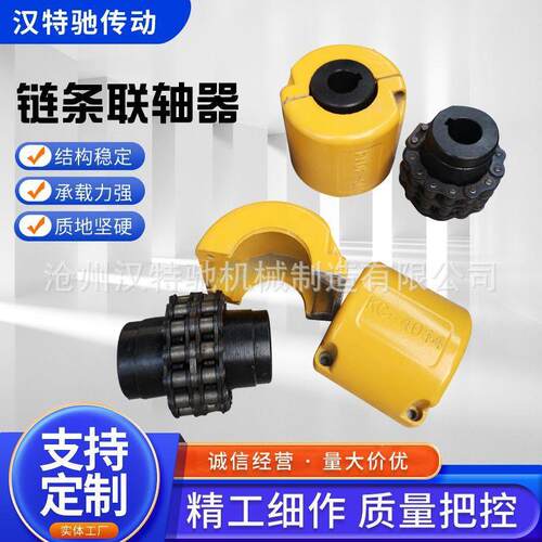 GL联轴器链轮KC滚子链联轴器链轮链条罩壳联轴器供应滚子链防护罩