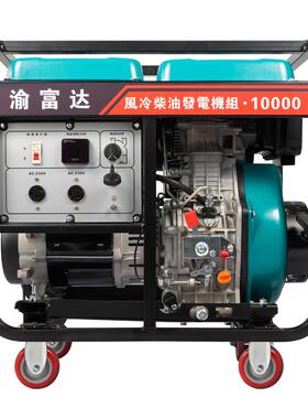 柴油发发电3KW5KWK3千瓦电W10千瓦便携8式机户外小型家用柴油电机