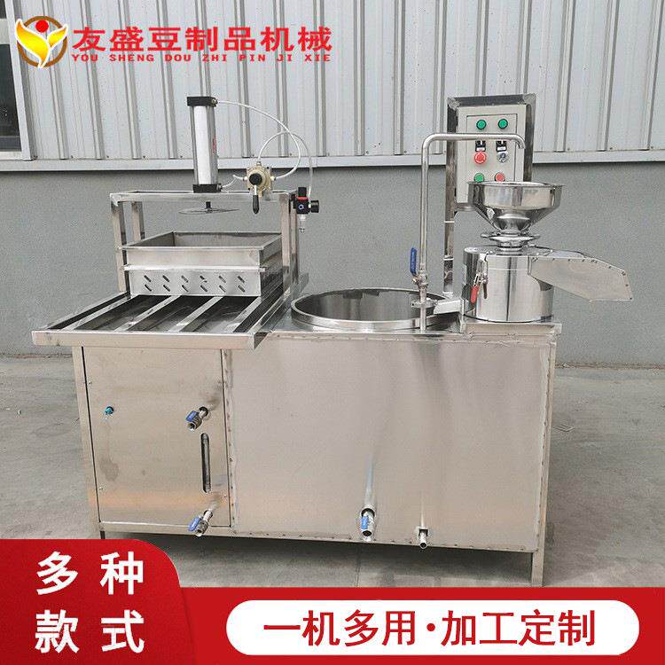 全自动小型豆腐机豆腐制作机器厂家直销售后有保障豆腐成套设备