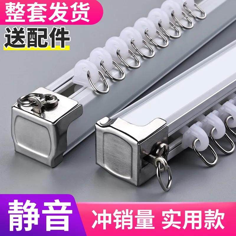 加厚特级铝合金窗帘轨道静音成品窗帘杆滑轨滑轮顶装侧装单双轨道
