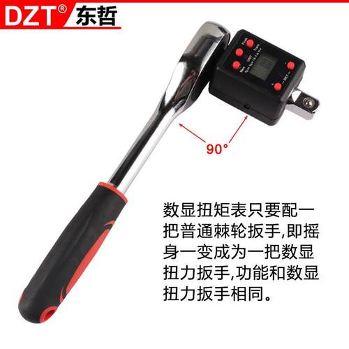 电子数矩显扭扳手扭力表杆外接扭接力扭矩表0.3-60GAR0NM扭力计