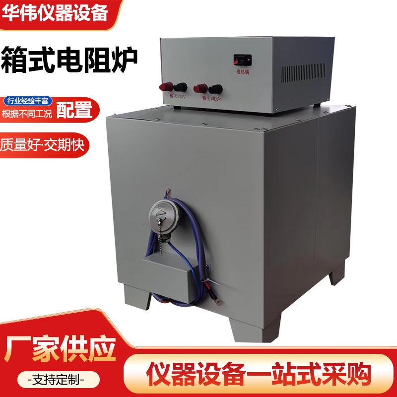 SX2.4-12型箱式电阻炉马沸炉烘干恒温试验设备工业电炉实验设备