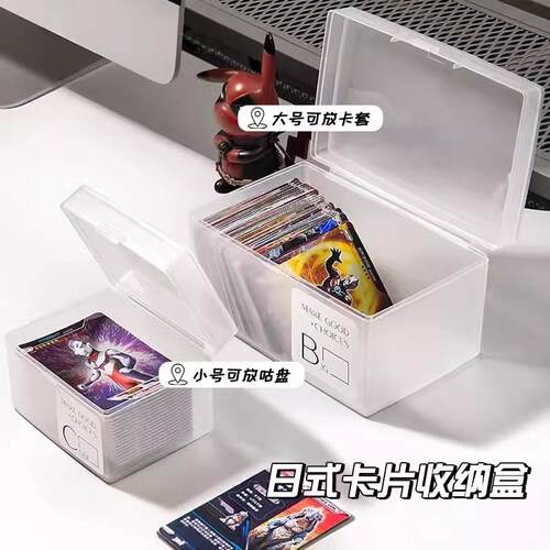 Japanese-style Card Storage Box Transparent Desktop Business