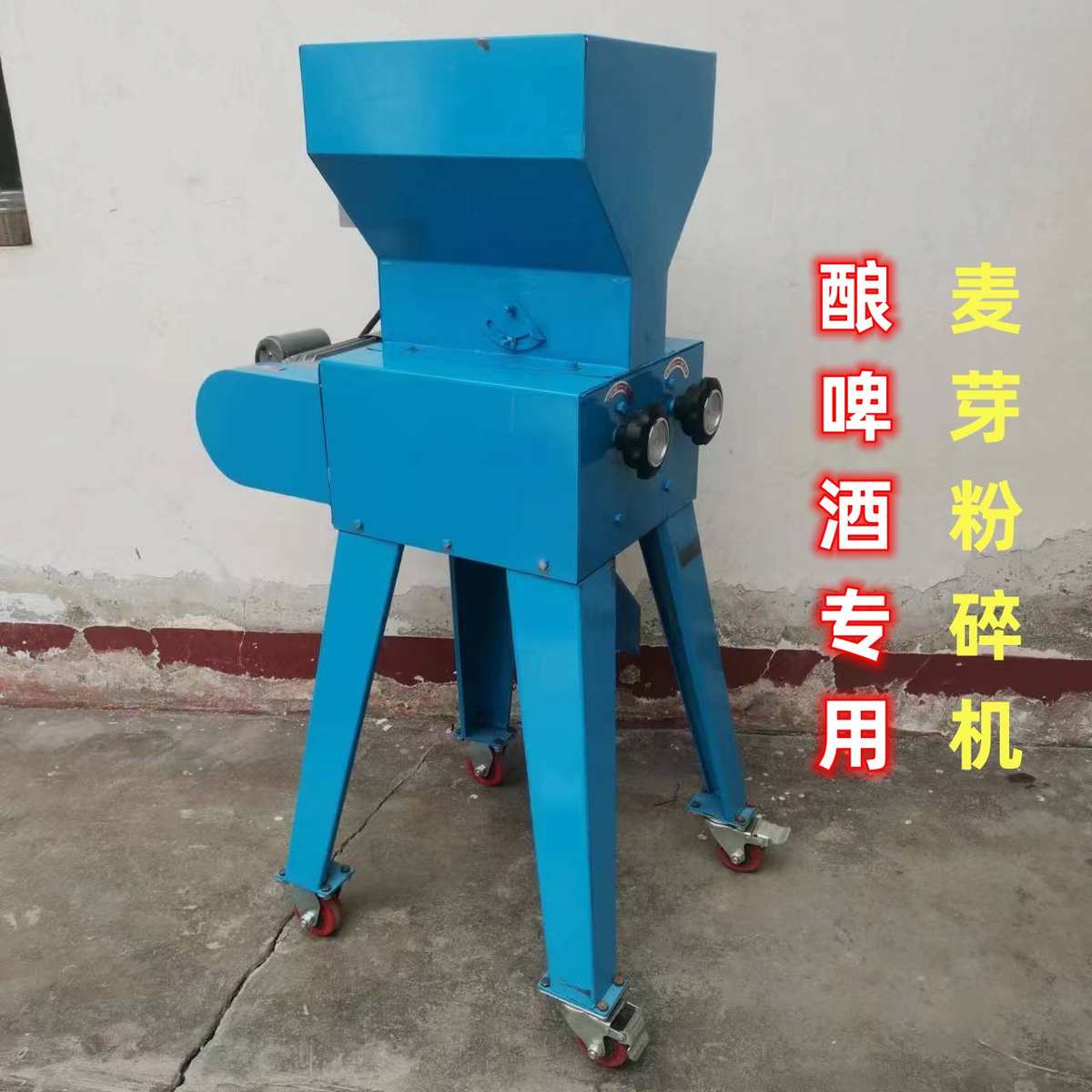 新款啤酒麦芽粉碎机实心对辊碳钢不锈钢磨碎机家酿啤酒五谷研磨机