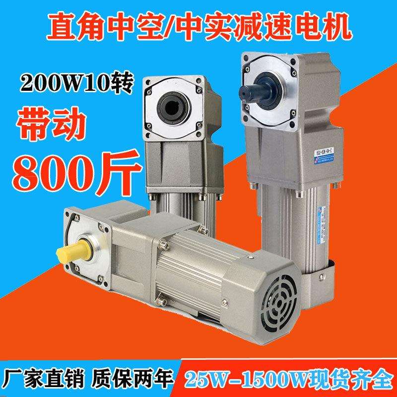 直角交流减速电机220v可调400W750W1.5KW齿轮三相转速正反转马达