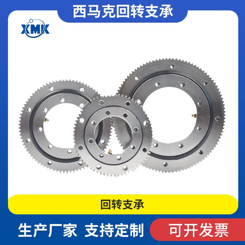 010.20.280机械设备旋转轴承外齿回转支承小型转盘旋转轴承厂家