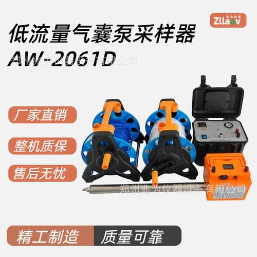 AW-2061D低流量地下水气囊泵地下水洗井地下水气囊泵便携式