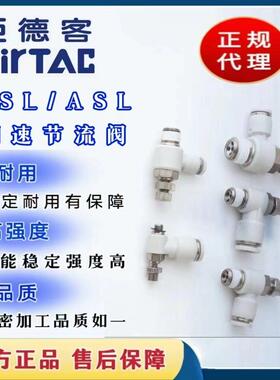 亚德客气管接头气缸节流阀 PSL4/6/8-M5/01/02可调节气动调速阀