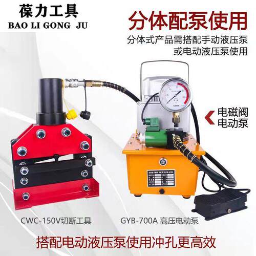 母线母排加工机 电动液压切排机CWC-150200铜排铝排手动切断机器
