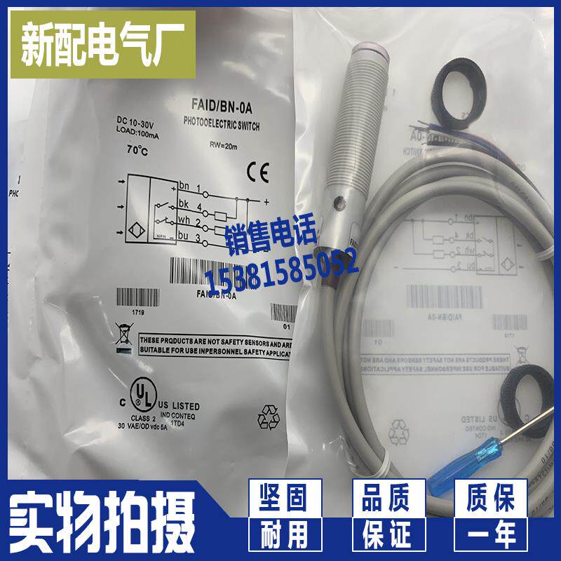 感应开关FAID FAIZ FAI7/BN BP-0A FAIH/00-0A 2A 0E 1E 1A全新