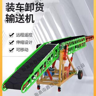 移动升降装车卸车输送带输送机皮带传送机传送带粮食传输机流水线