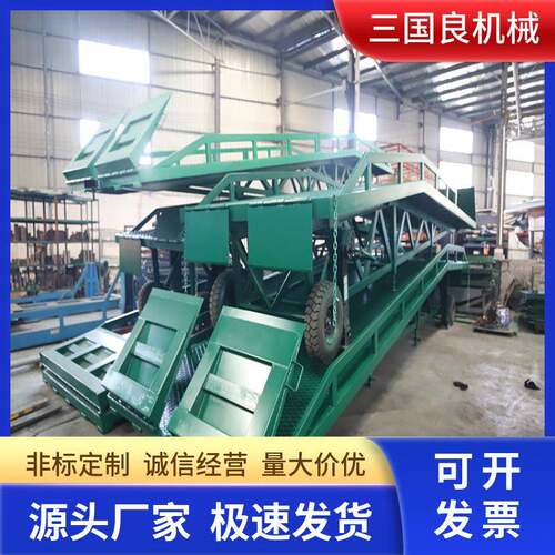 佛山登车桥厂家移动卸货平移动式登车桥载重8吨