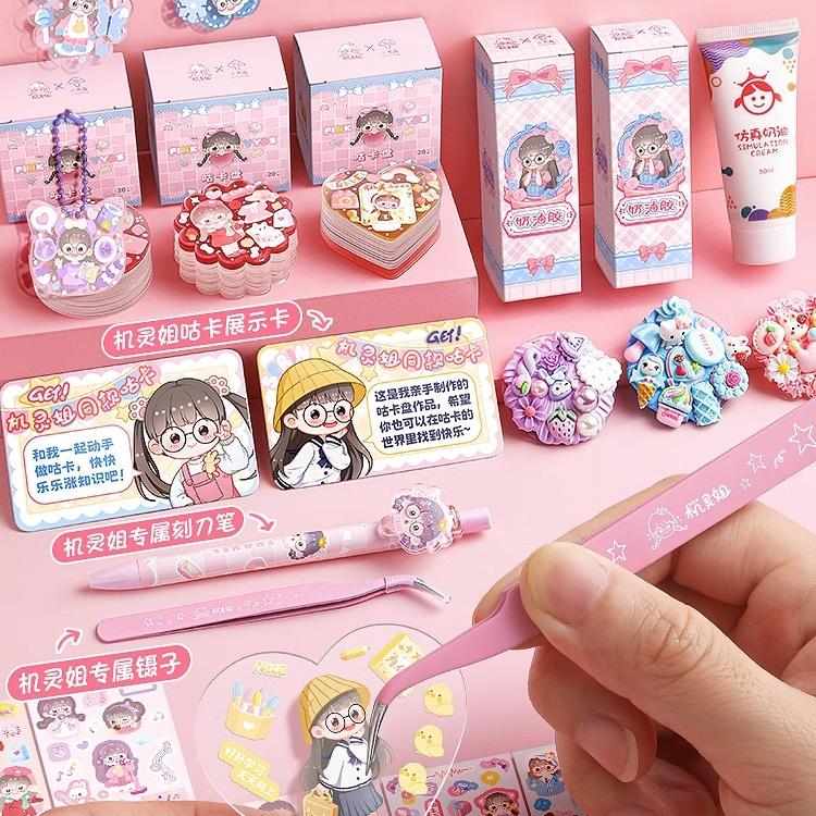 精品机灵姐同款咕卡套装女孩贴纸贴画儿童玩具手帐素材奶油胶装饰