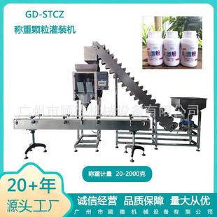 机500克彩漂剂漂白粉双头罐装 100克干燥剂氯化钙颗粒称重灌装 机器