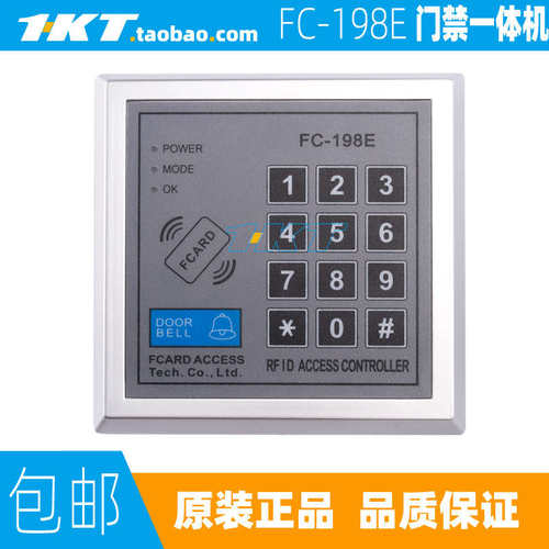 FC-198E FC-198M FC-198H门禁机感应卡密码开门fc198efc198m198h