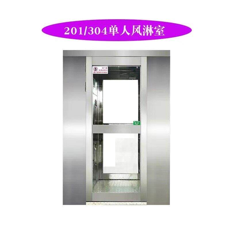 单吹不锈钢双人风淋室单人双吹风淋机单人双吹风淋房工厂用彩钢板