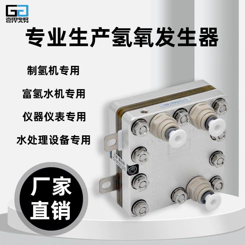 400ml单吸氢气发生器PEM电解槽吸氢机制氢机富氢水机富氢水杯