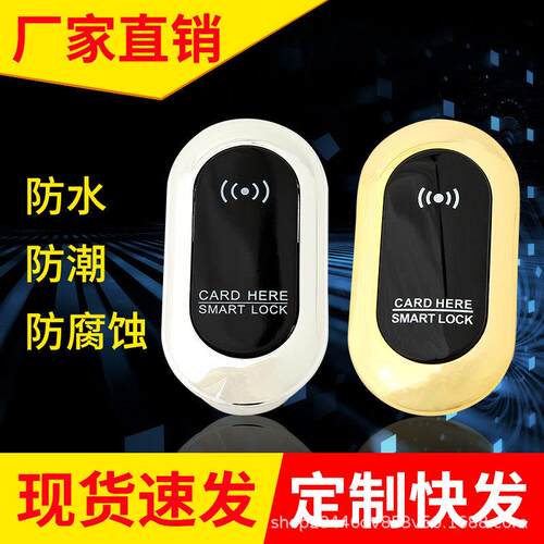 桑拿锁感应锁浴室更衣柜电子锁洗浴中心柜门锁IC锁储物柜感应锁ID
