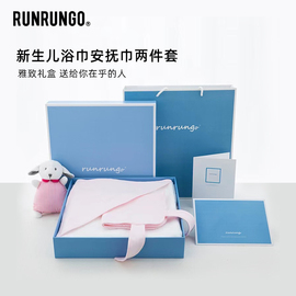 runrungo婴儿毛巾洗浴礼盒新生儿礼物婴儿，用品宝宝浴巾礼盒