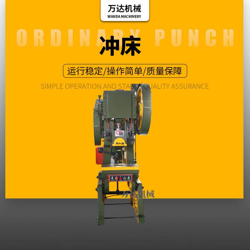 供应固定台式J21-100T压力机深喉压力机