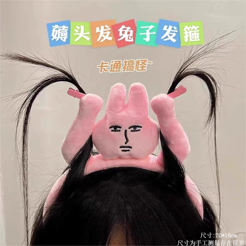 粉红兔子搞怪发箍洗脸发箍料理鼠