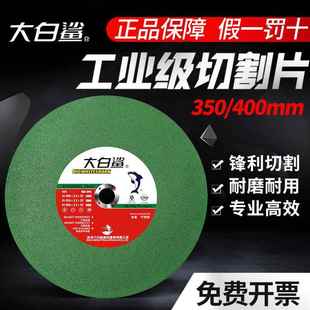 切片割型砂机HBO轮切割切铁不锈钢金属沙轮片大锯片片