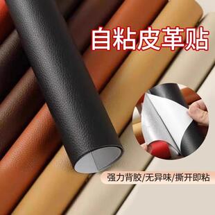 Self-adhesive leather stickers for sofa renovation, chair re