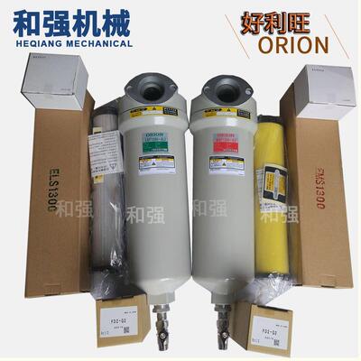 ORION/KSF1300-AL 滤芯EKS1300 好利旺活性炭 精密空气过滤器