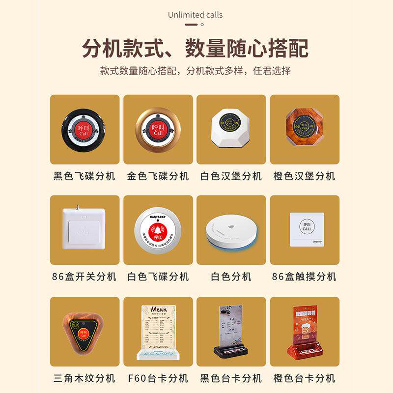 咖啡厅棋牌室饭店服务呼叫铃酒店报警主机