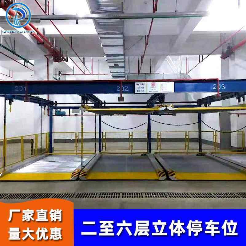 工厂直供两层五车位升降横移式立体停车库设备链条式机械停车位