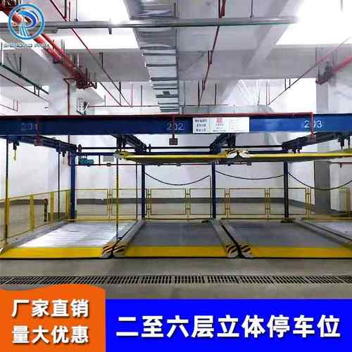 工厂直供两层五车位升降横移式立体停车库设备链条式机械停车位