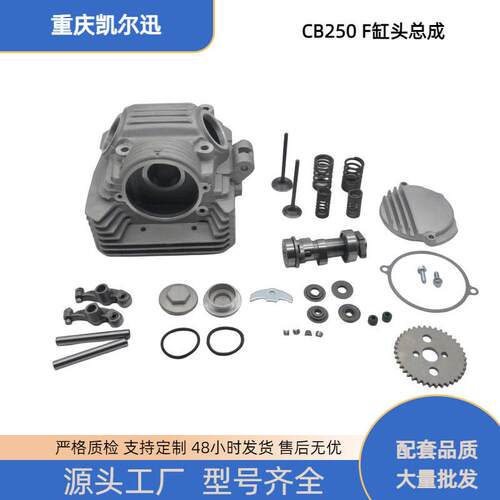 越野摩托车宗申大头机CB250-F气缸头CPS250缸头总成ZS172FMM-3A