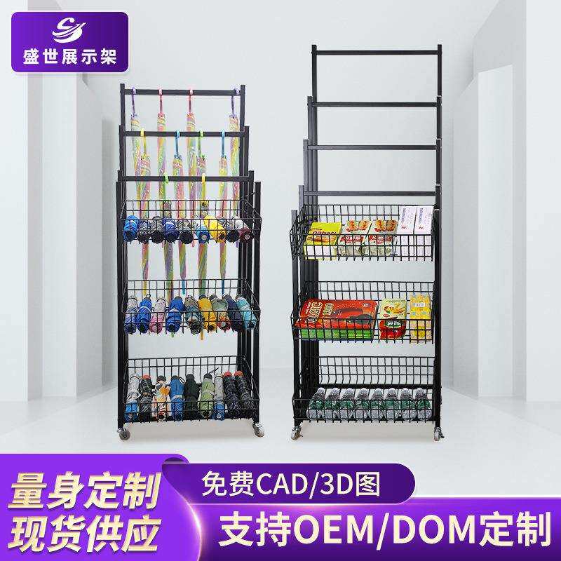 现货饰品店雨伞架货架铁艺展示架便利店雨伞收纳架日用百货商用