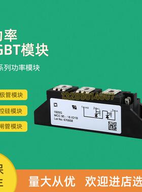 艾赛斯可控硅模块MCC21 MCC44 MCC56 MCC72 MCC95-12io1B/16io1B