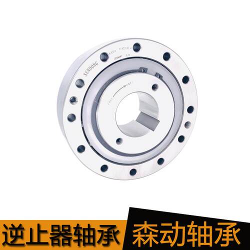 供应现货FXM310-70 离心非接触式 减速机轴承 单向离合器轴承